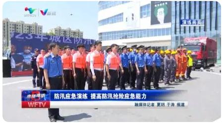濰坊|組織防汛應急演練 ，提高防汛搶險應急能力